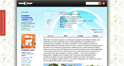 Desktop Screenshot of ahtuba.shiremir.ru